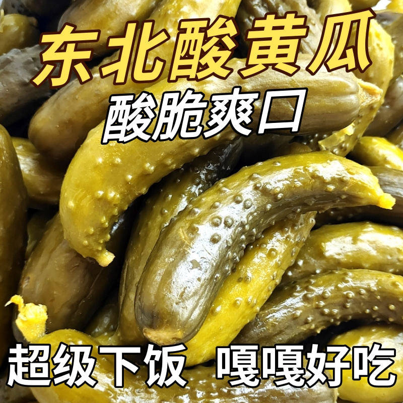 俄式酸黄瓜俄罗斯风味正宗酸黄瓜咸菜下饭菜商用罐装汉堡腌黄瓜