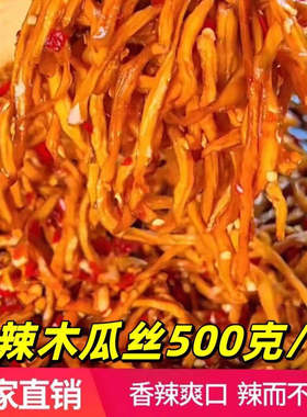 木瓜丝香辣广西酱菜脆爽口菜