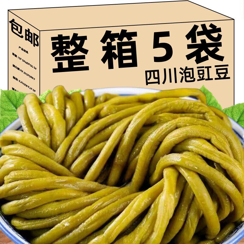 酸豇豆老坛泡菜酸豆角