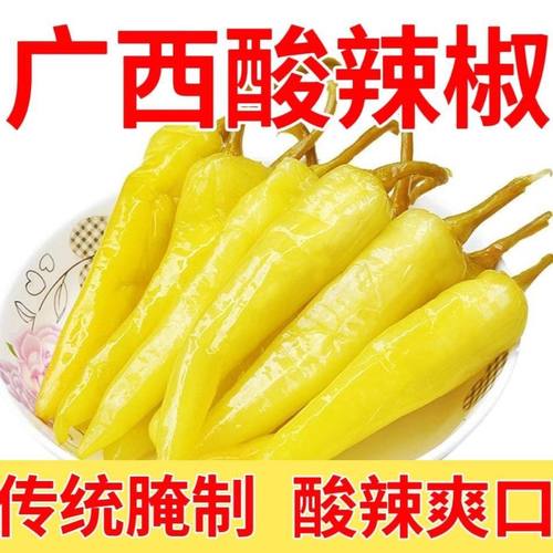 白玉辣椒新鲜广西腌制酸泡椒农家酸辣新鲜开胃白辣椒新开胃泡菜