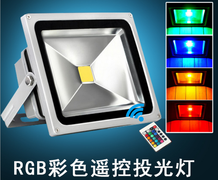 RGB泛光灯高力发彩色景观园林
