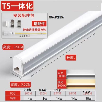 T5支架灯管led日光灯管低压灯12v24v36v48v63v85v接电瓶摆摊露营