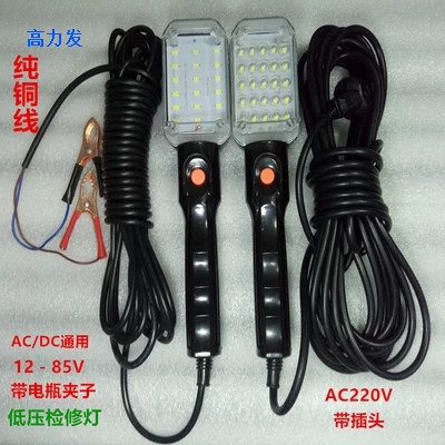 12V24V36V移动LED设备检修灯行灯工作灯充电汽车维修灯手持强磁铁