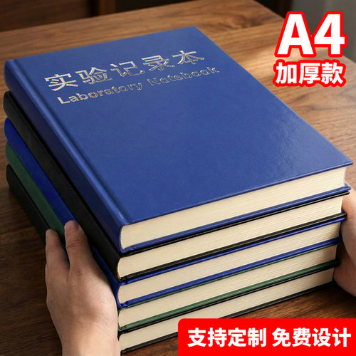 实验记录本-横线/方格-自带页码