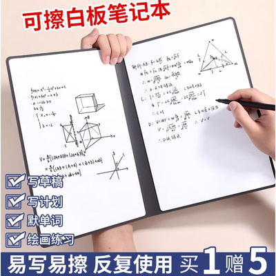 白板笔记本A5可擦写本子桌面记事板留言板写字板草稿板白板本记事本工作目标计划板可擦便携式黑板桌面小白板