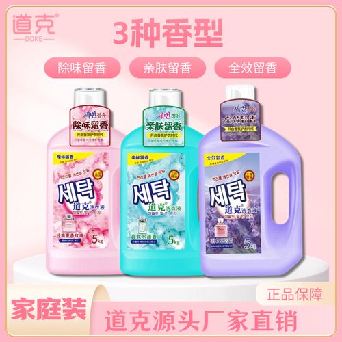 道克洗衣液5kg母婴适用持久留香温和配方深层洁净整箱40斤家庭装