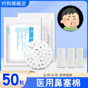 医用流鼻血止血棉球专用鼻塞棉止鼻血神器孩儿童成人医用棉球棉棒