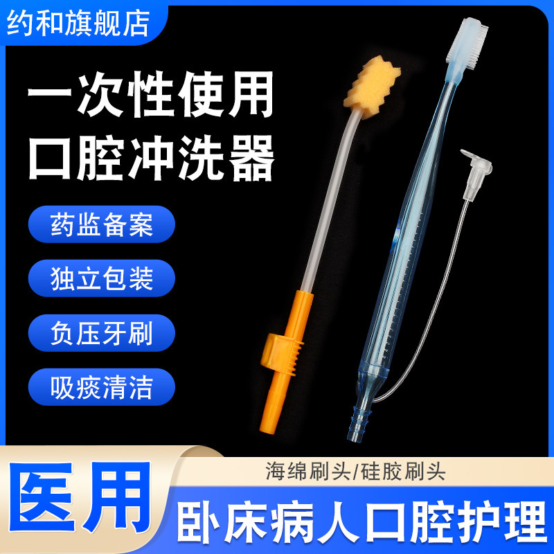 医用一次性负压口腔牙刷冲洗护理老人卧床瘫痪病人负压口护吸痰管,医疗器械,齿科器械,淘宝优惠券,粉丝福利购,淘宝优惠卷