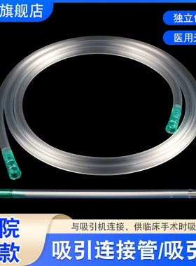 一次性吸引连接管医用吸引器引流管口腔牙科无菌负压引流器吸引头