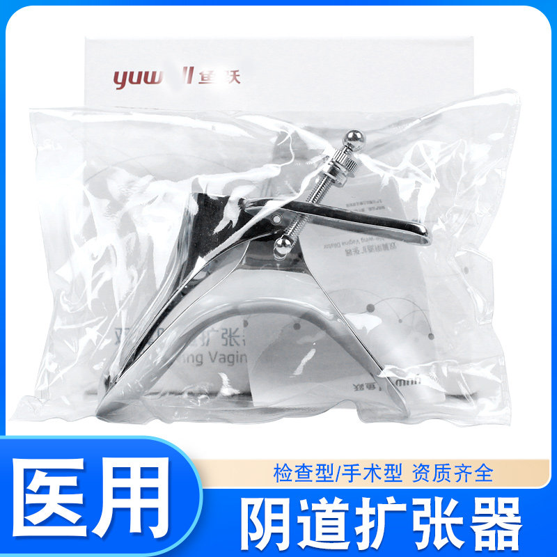 双翼阴道扩张器医用阴道内窥镜器鸭嘴妇科检查扩阴器扩宫器撑开器