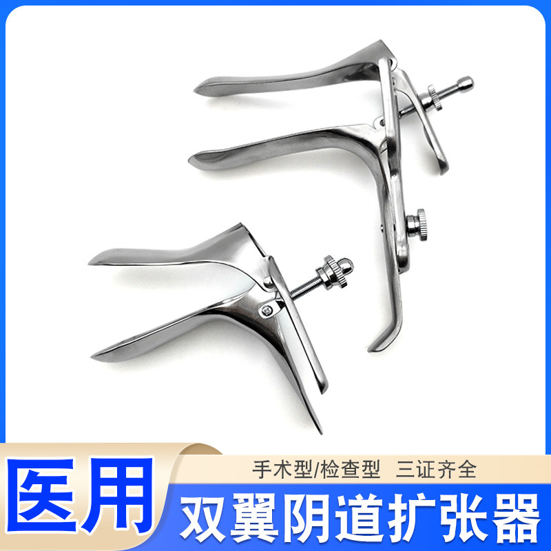 金钟不锈钢双翼阴道扩张器扩阴器妇科检查窥器检查型手术型扩张器
