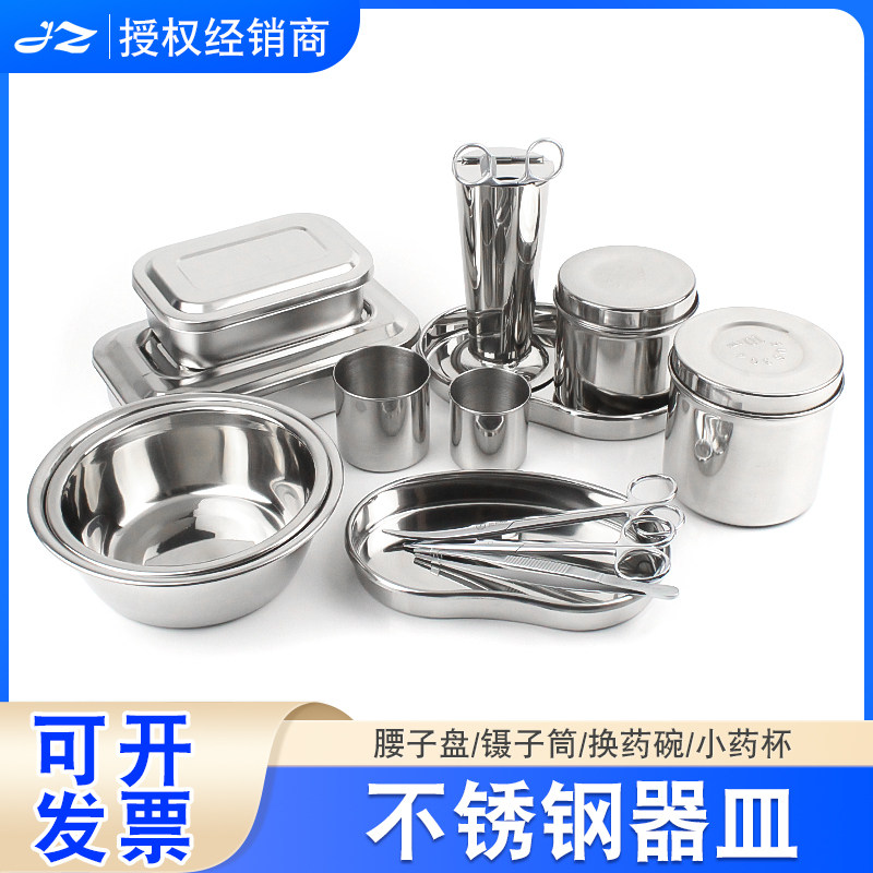 金钟腰子盘弯盘换药碗小药杯镊子筒方盘消毒盒膏罐药杯304不锈钢