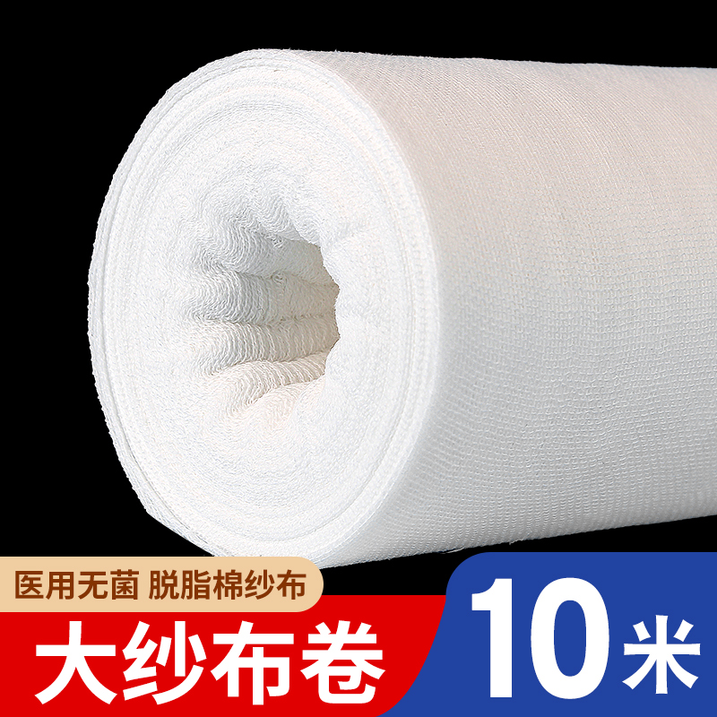 大纱布卷医用无菌绷带80*1000CM