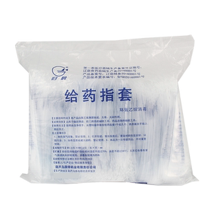 一次性给药指套医用pe护指妇科私处阴道用药塞药医疗检查手指指套