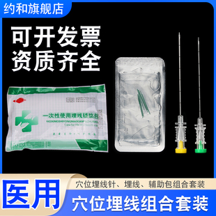 智象埋线针一次性无菌中医穴位埋线辅助包胶原蛋白线穴位PGA紫线