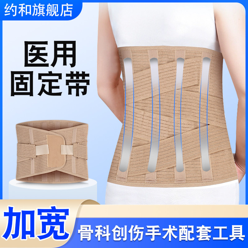 医用护腰带固定带支具腰托
