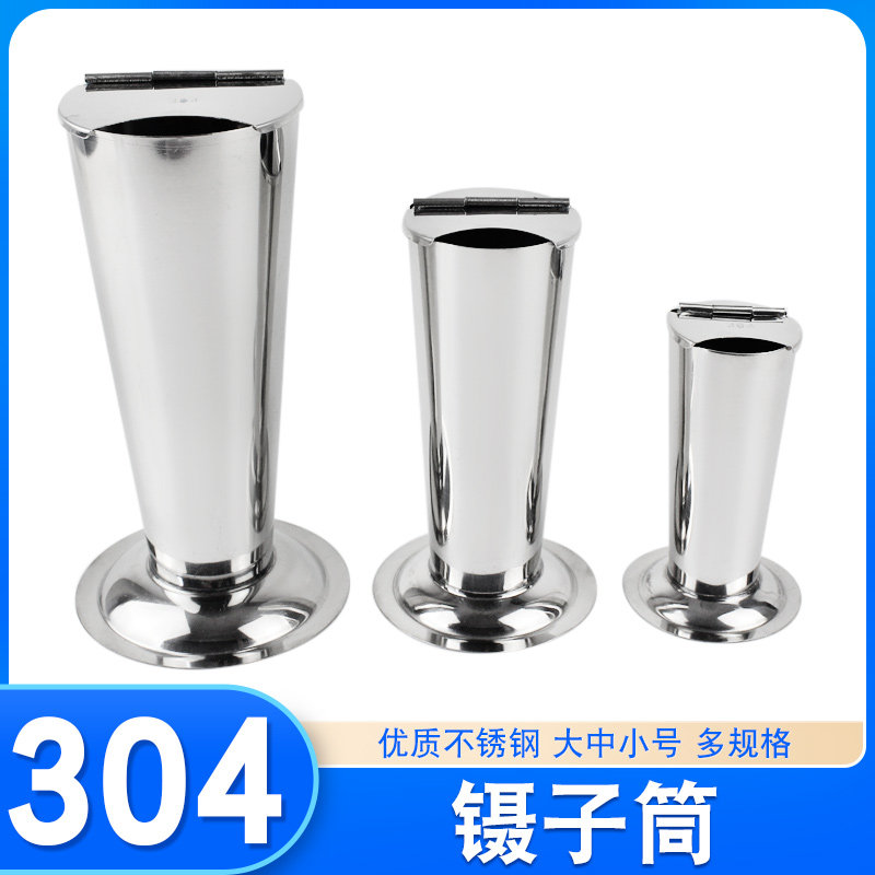 医用304不锈钢镊子筒带盖图片