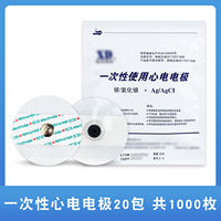 The medical disposable electrocardiogram electrode patch, dynamic electrocardiogram machine detector and monitor use a button-type ECG patch thumbnail 5