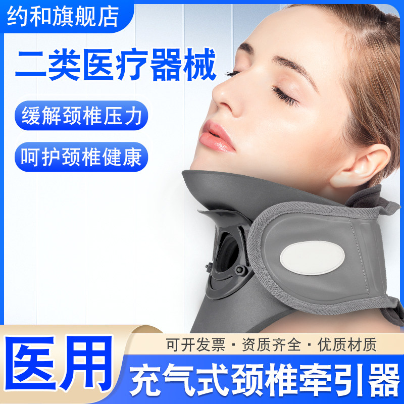 颈椎牵引器医院同款护颈