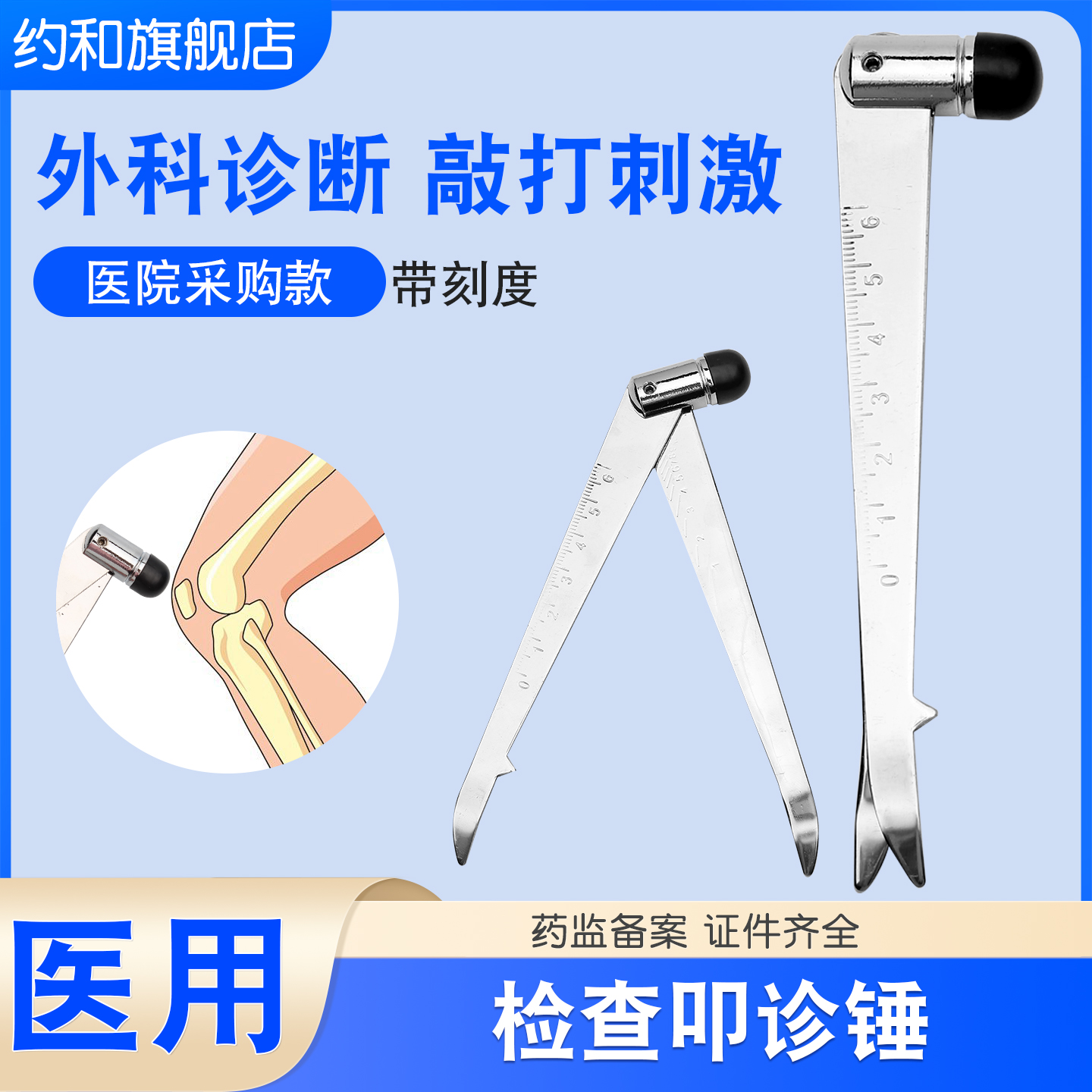 医用叩诊锤神经内科反射检查工具