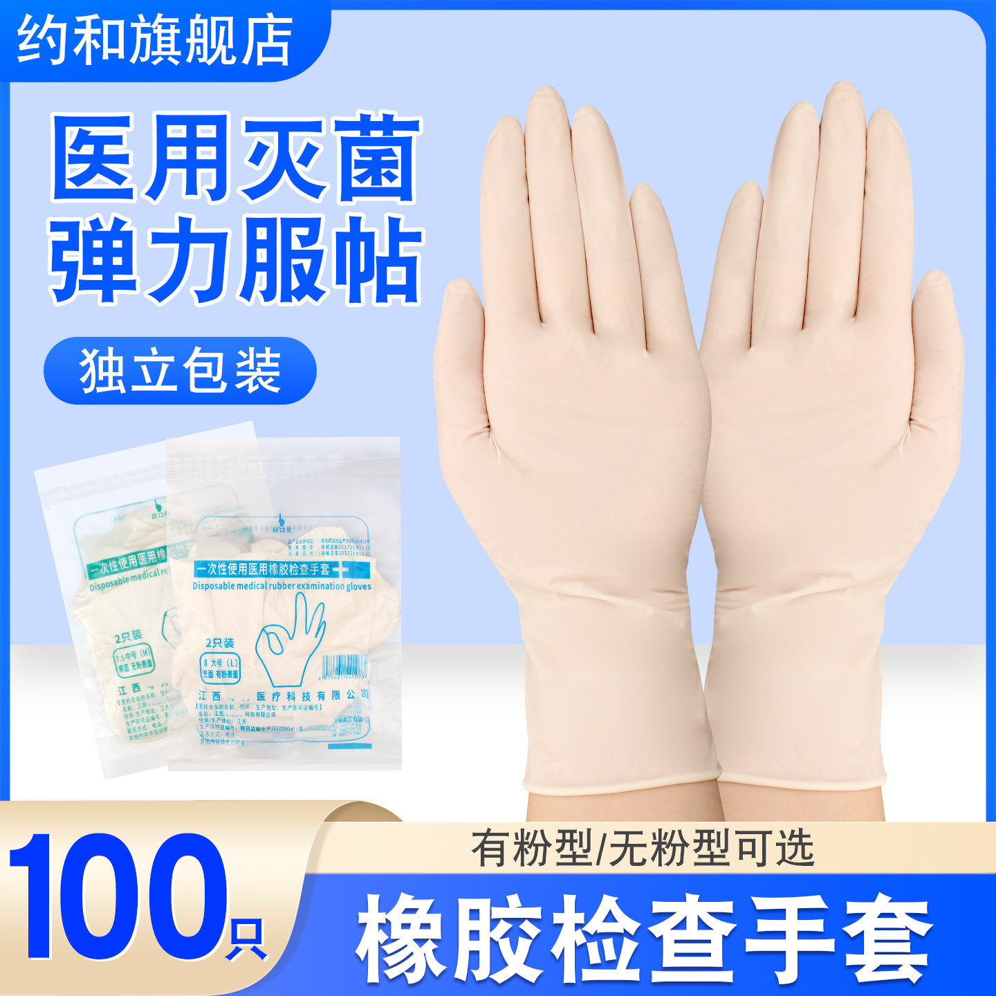 医用橡胶无菌手套一次性使用