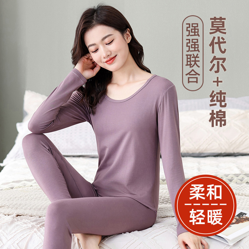 秋衣卫生裤套装女莫代尔棉薄款发热衣紧身打底衫大尺码卫生衣内搭