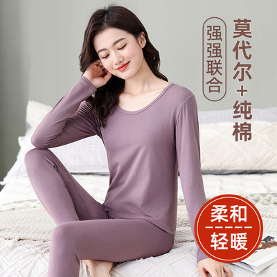 秋衣卫生裤套装女莫代尔棉薄款发热衣紧身打底衫大尺码卫生衣内搭