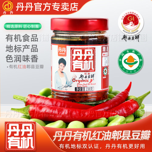 丹丹有机郫县豆瓣238g四川川菜炒菜烧菜家用调料无添加辣椒酱调料