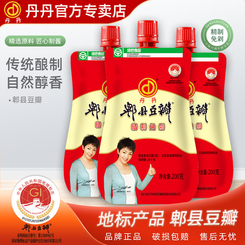 丹丹郫县豆瓣酱非红油郫县老豆瓣200g免剁细豆瓣炒菜烧菜蘸料酱料