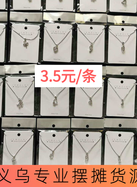 摆地摊夜市货源50条不义乌项链