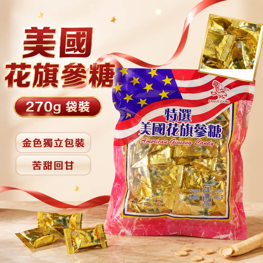雄鹰牌进口美国花旗参润喉糖270g