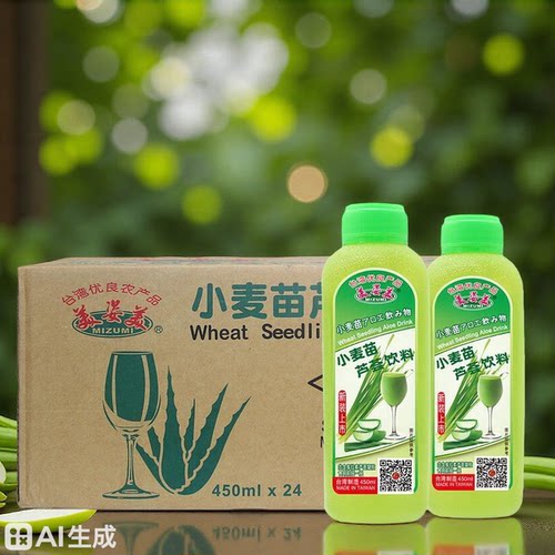 台湾进口饮料美姿美芦荟汁450ml
