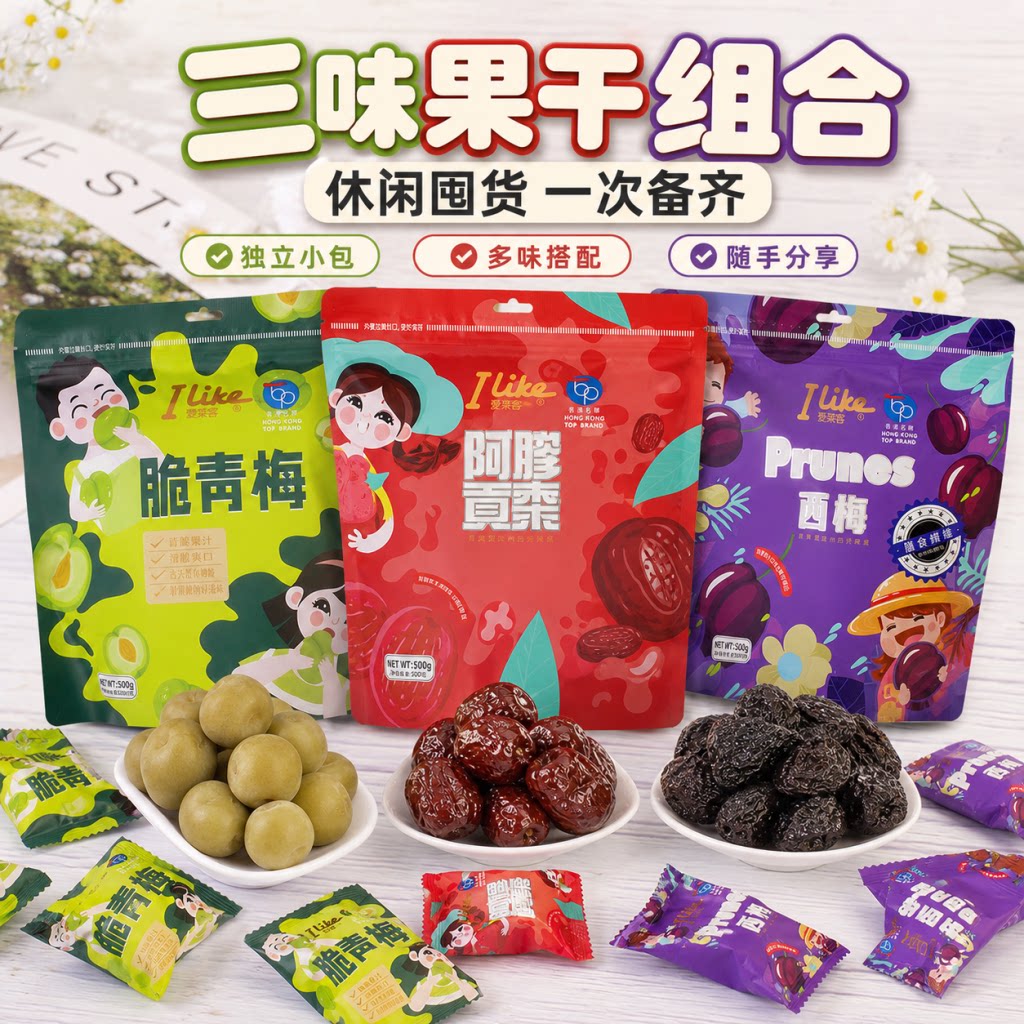 爱莱客阿胶贡枣蜜饯500g
