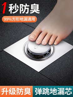 旧地漏翻新过滤器防异味浴室通用304不锈钢下水道防回流异味盖