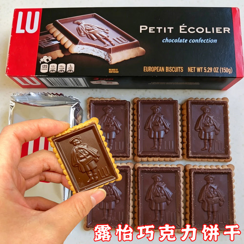 露怡巧克力饼干法国FU牛奶夹心涂层饼干办公室休闲解馋酥脆零食