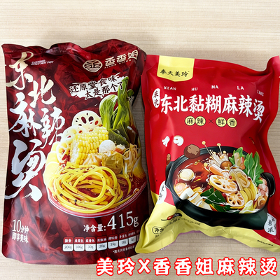 奉天美玲麻辣烫东北老式黏糊麻辣烫料包家用自煮速食米线解馋夜宵