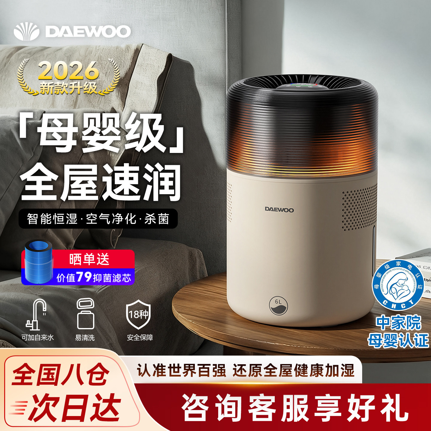 [母婴认证]新款无雾加湿器