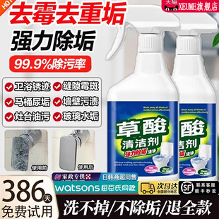 【全屋可用】草酸清洁剂除菌浴室去水垢瓷砖水龙头卫生间马桶霉斑