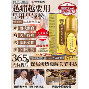 蛇骨五毒古方金骨油藏族传承舒缓筋骨腰颈全身官方旗舰店正品