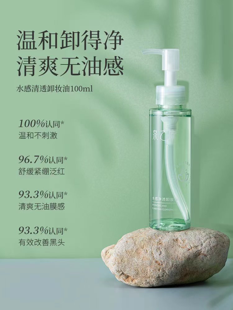 卸妆油洗面奶二合一卸妆膏水正品旗舰店官方脸眼唇温和清洁女