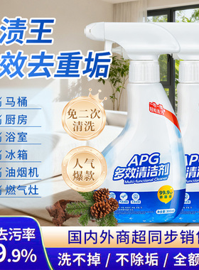 热销365W+！清洁除菌喷雾除异味家用免洗厨房冰箱烤箱厨电清洁剂