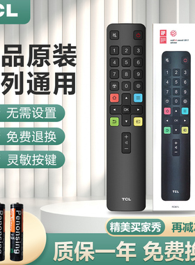 TCL电视遥控器原厂原装正品RC801L 49P5 55P5 65P5