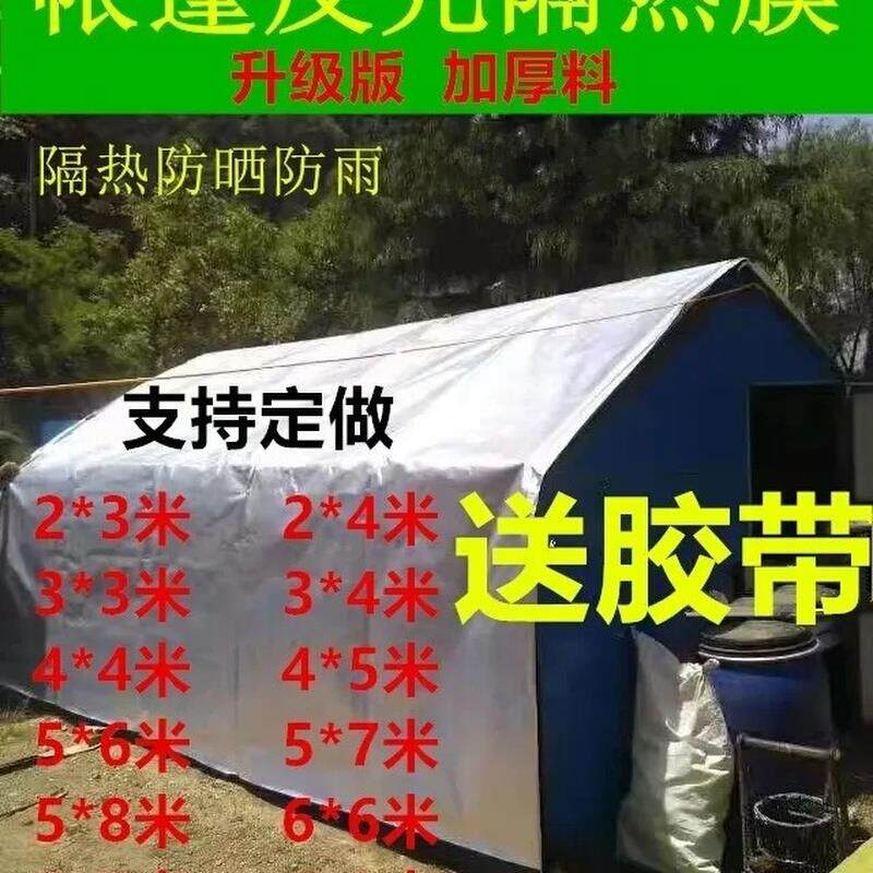 养蜂帐篷反光膜隔热膜双面铝箔降温防雨铝塑膜蜂具