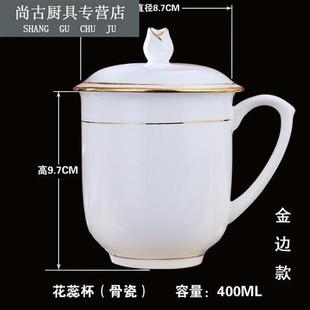 领跃腾信景德镇陶瓷茶杯带盖办公杯白色骨瓷水杯会议杯子定 白中