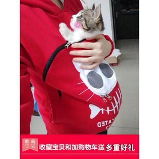 猫出门衣撸猫服可以抱猫咪狗狗穿 宠物出行卫衣能装 衣服溜猫神器