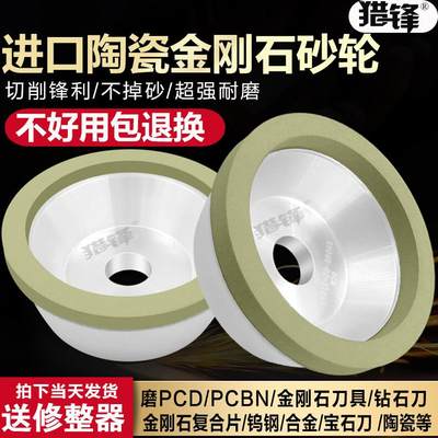 陶瓷结合剂金刚石砂轮100磨PCD车刀金刚石刀PCBN钻石刀宝石刀钨钢