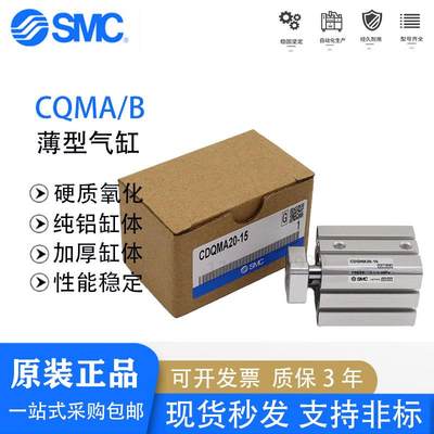 全新正品CQMA/CDQMA40/32-35 40 45 50 75 100薄型导杆气缸