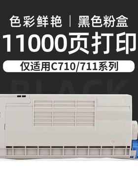 适用oki C710n C712dn C612dn C710 C712 C612 C711 C711WT粉盒