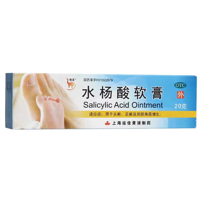 鸡皮肤疙瘩毛囊角化治疗全身红点黑点鸡皮肤干燥起皮水杨酸软膏