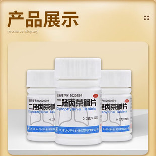 治肺气肿慢性支气管哮炎喘息气喘药物喘咳嗽支气管扩张特专效用药